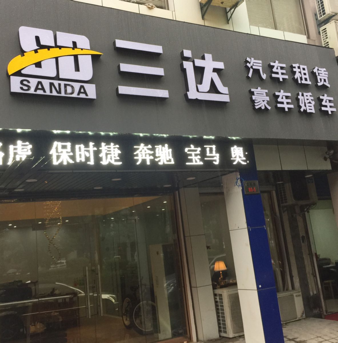 三達汽車租賃全攻略 電話、地址、路線、價格與優惠信息